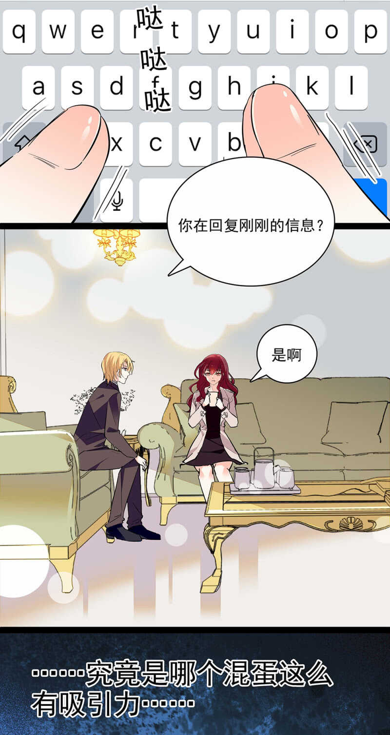 《重生之海棠花开》第六十九话 局外人 第16页