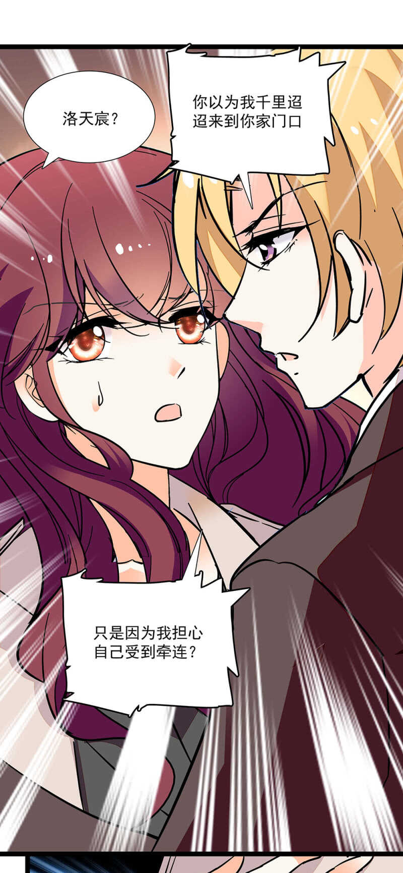 《重生之海棠花开》第六十九话 局外人 第1页