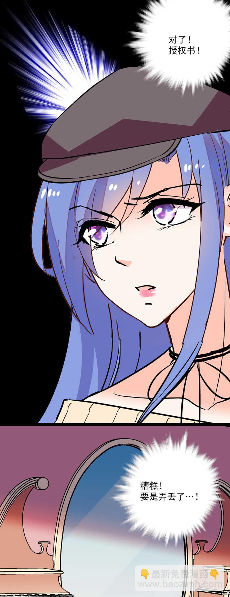《重生之海棠花开》第六十七话 决裂 第10页
