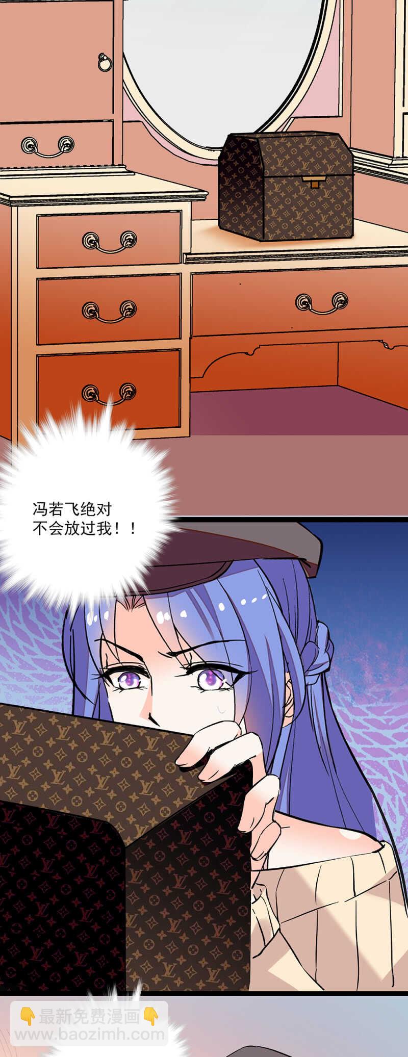 《重生之海棠花开》第六十七话 决裂 第11页