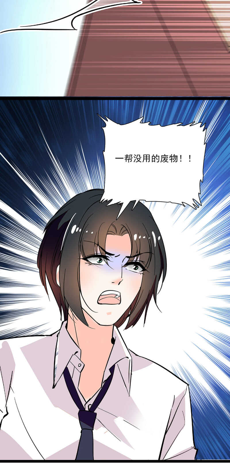 《重生之海棠花开》第六十七话 决裂 第17页