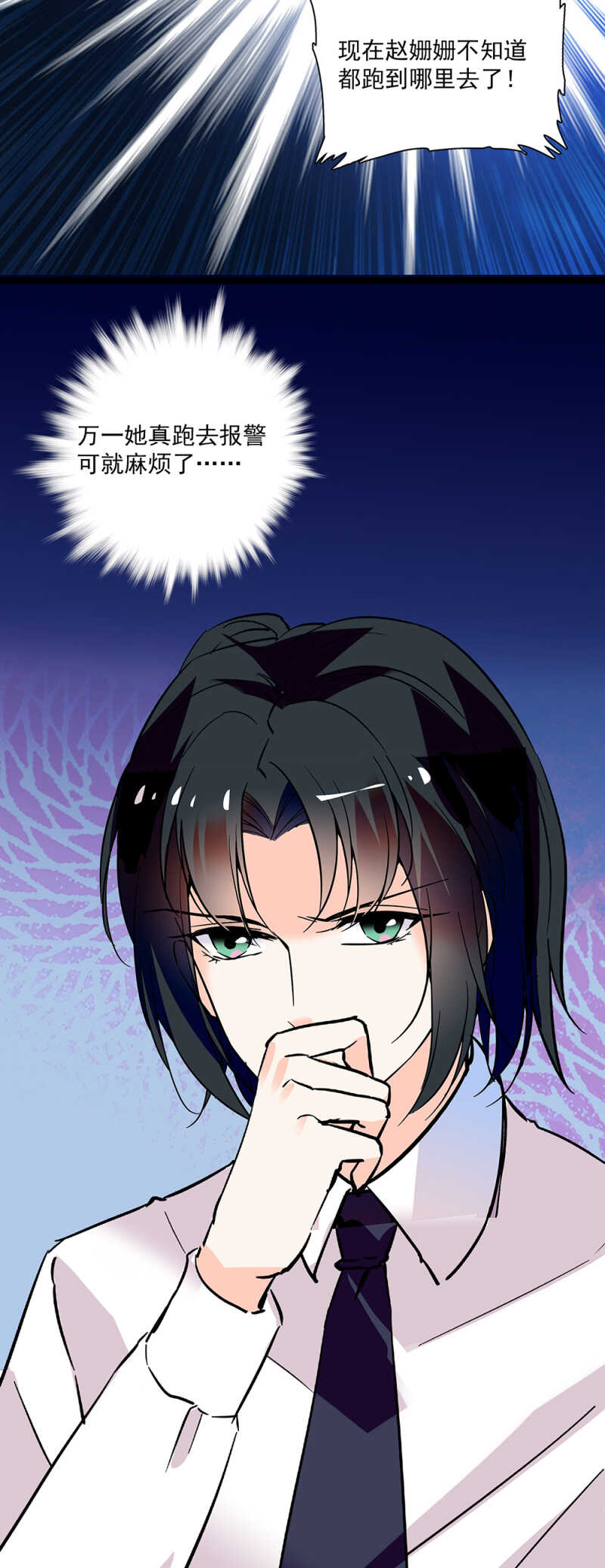 《重生之海棠花开》第六十七话 决裂 第19页