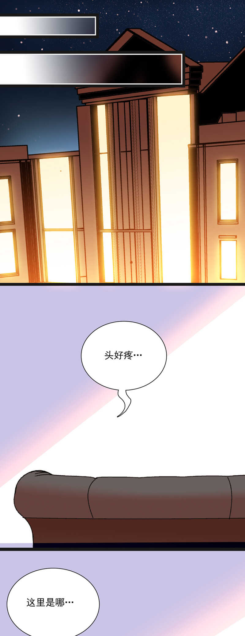 《重生之海棠花开》第六十七话 决裂 第1页