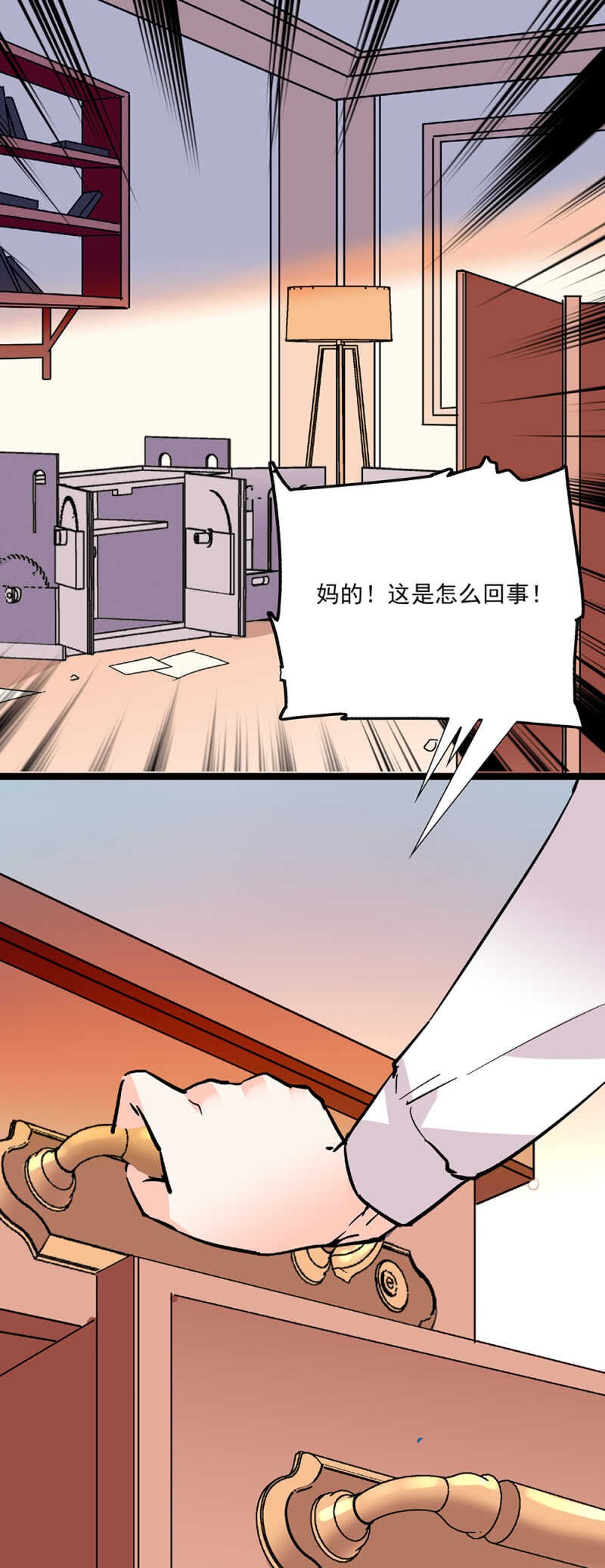 《重生之海棠花开》第六十七话 决裂 第21页