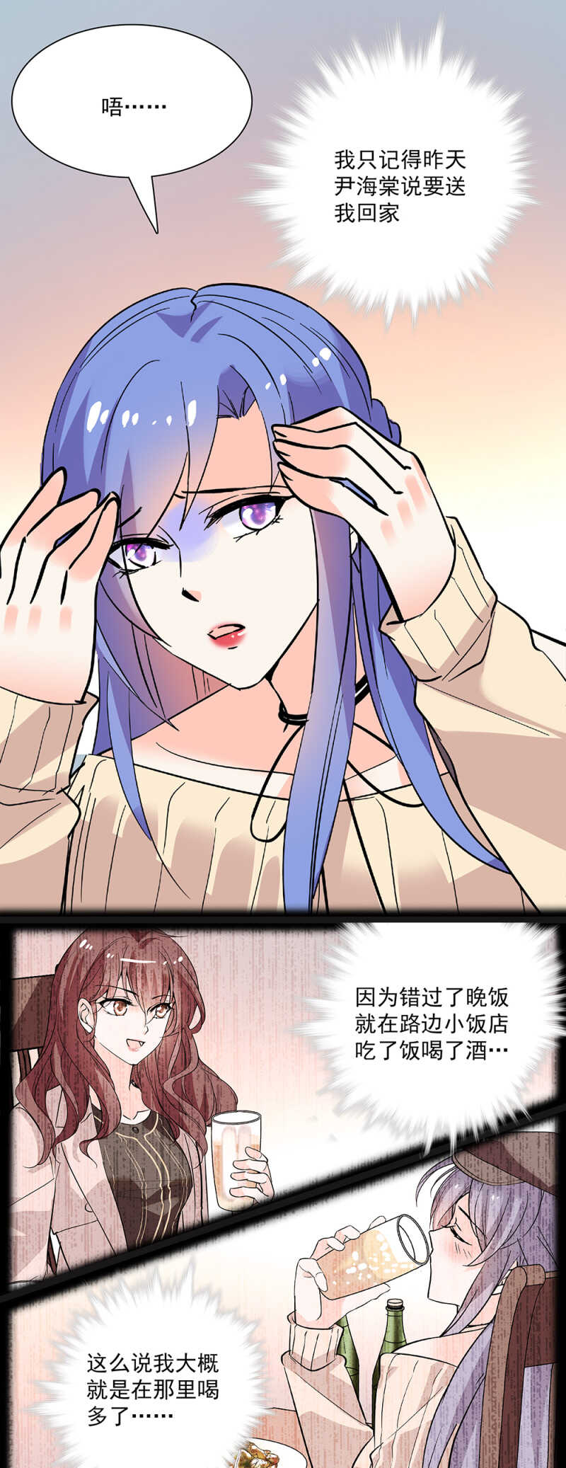 《重生之海棠花开》第六十七话 决裂 第4页
