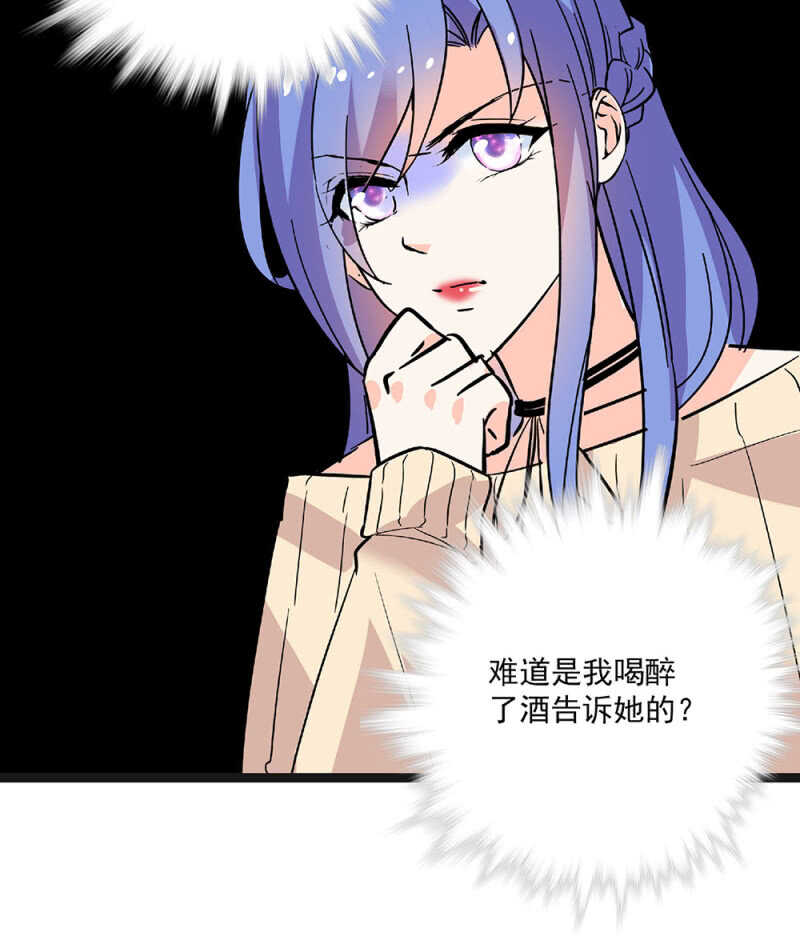 《重生之海棠花开》第六十七话 决裂 第6页