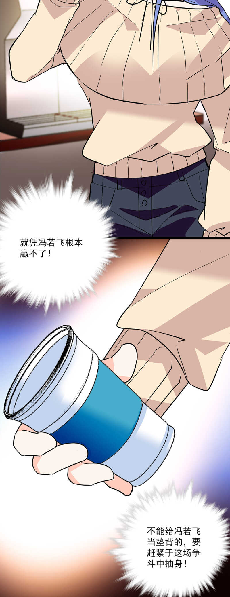 《重生之海棠花开》第六十七话 决裂 第9页