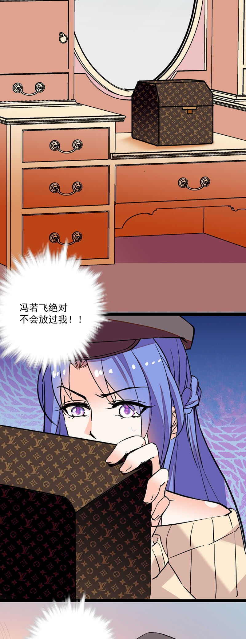 《重生之海棠花开》第六十七话 决裂 第11页