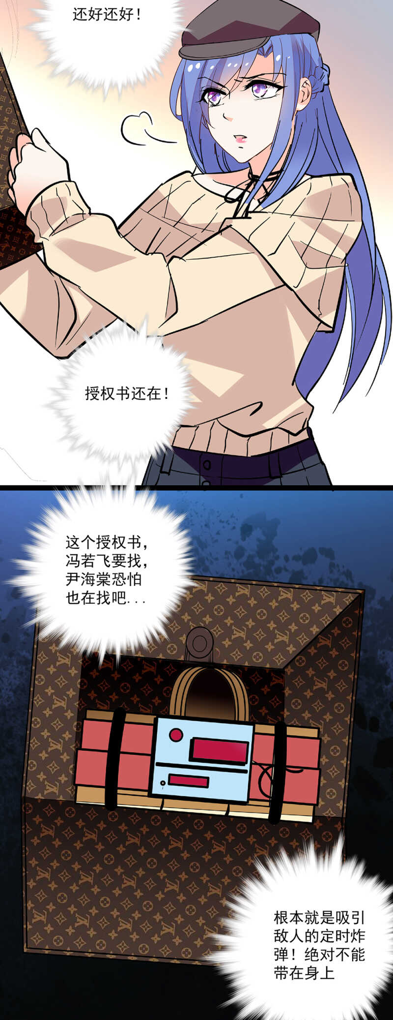 《重生之海棠花开》第六十七话 决裂 第12页