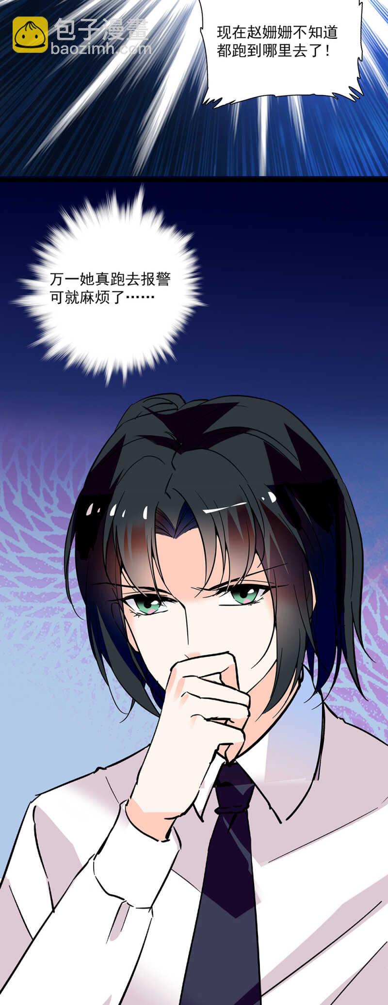 《重生之海棠花开》第六十七话 决裂 第19页