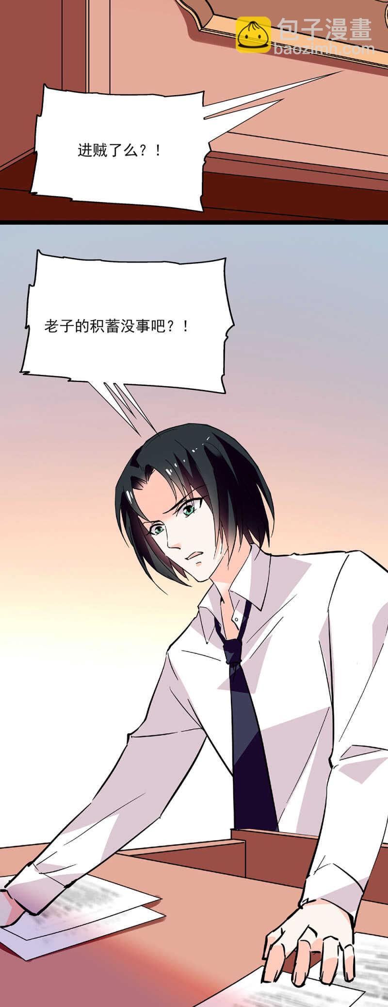 《重生之海棠花开》第六十七话 决裂 第22页