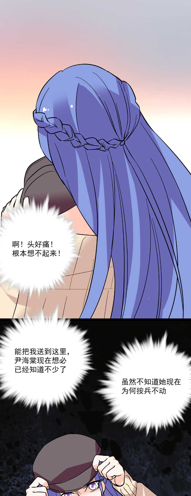 《重生之海棠花开》第六十七话 决裂 第7页