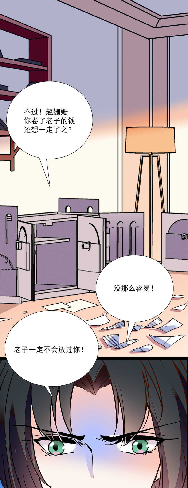 《重生之海棠花开》第六十八话 心意 第10页