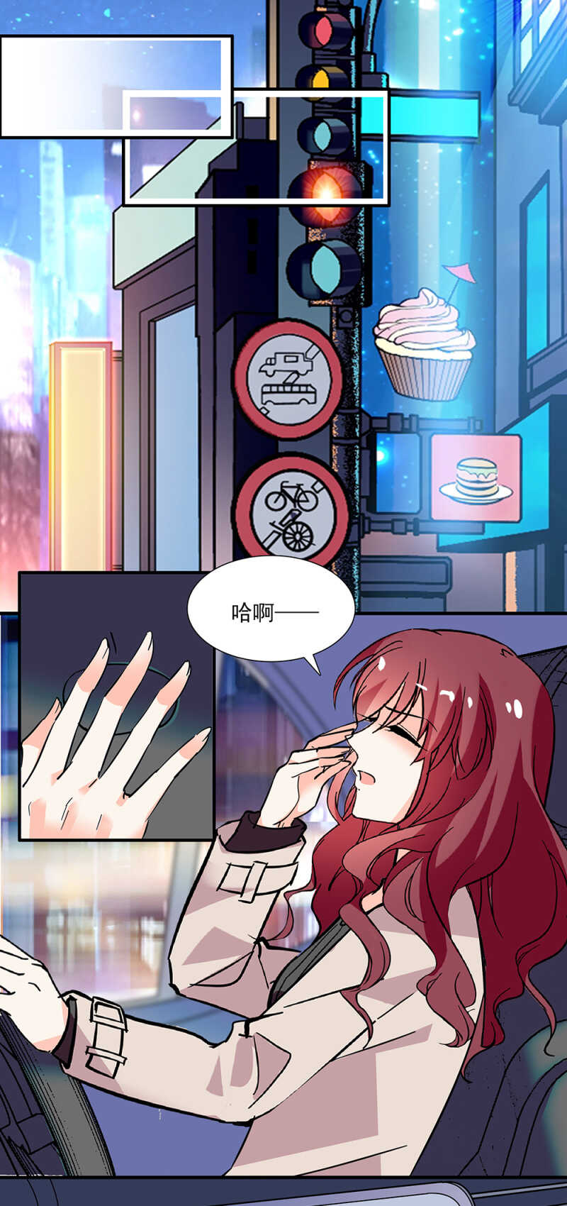 《重生之海棠花开》第六十八话 心意 第12页