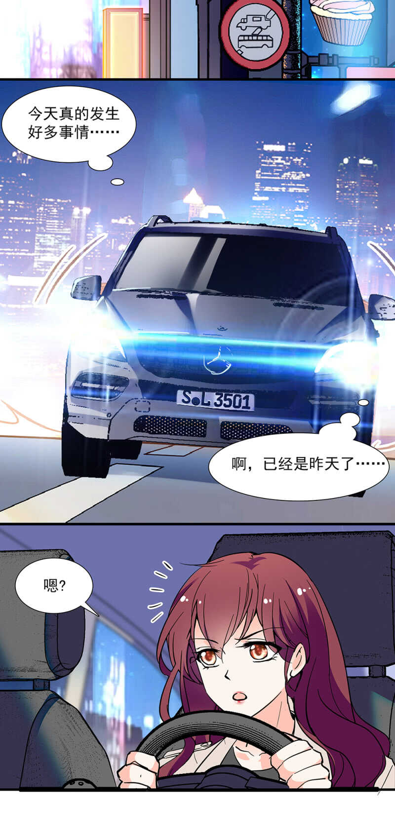 《重生之海棠花开》第六十八话 心意 第14页