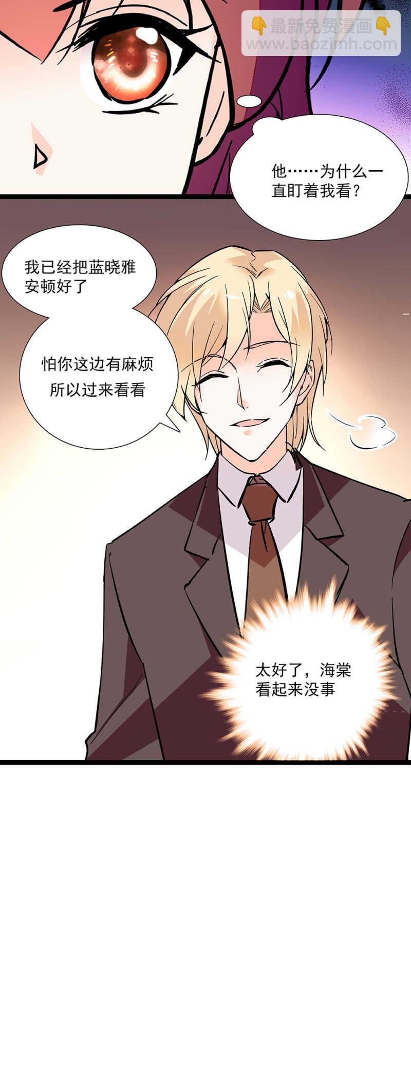 《重生之海棠花开》第六十八话 心意 第17页