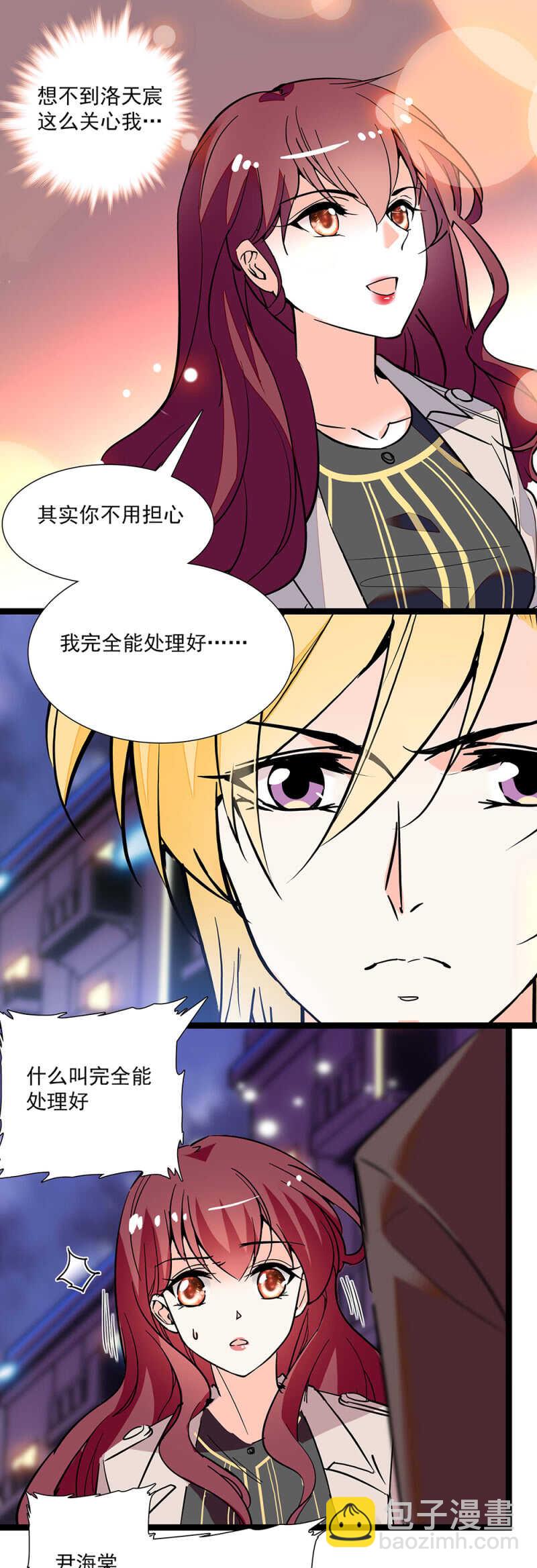 《重生之海棠花开》第六十八话 心意 第18页