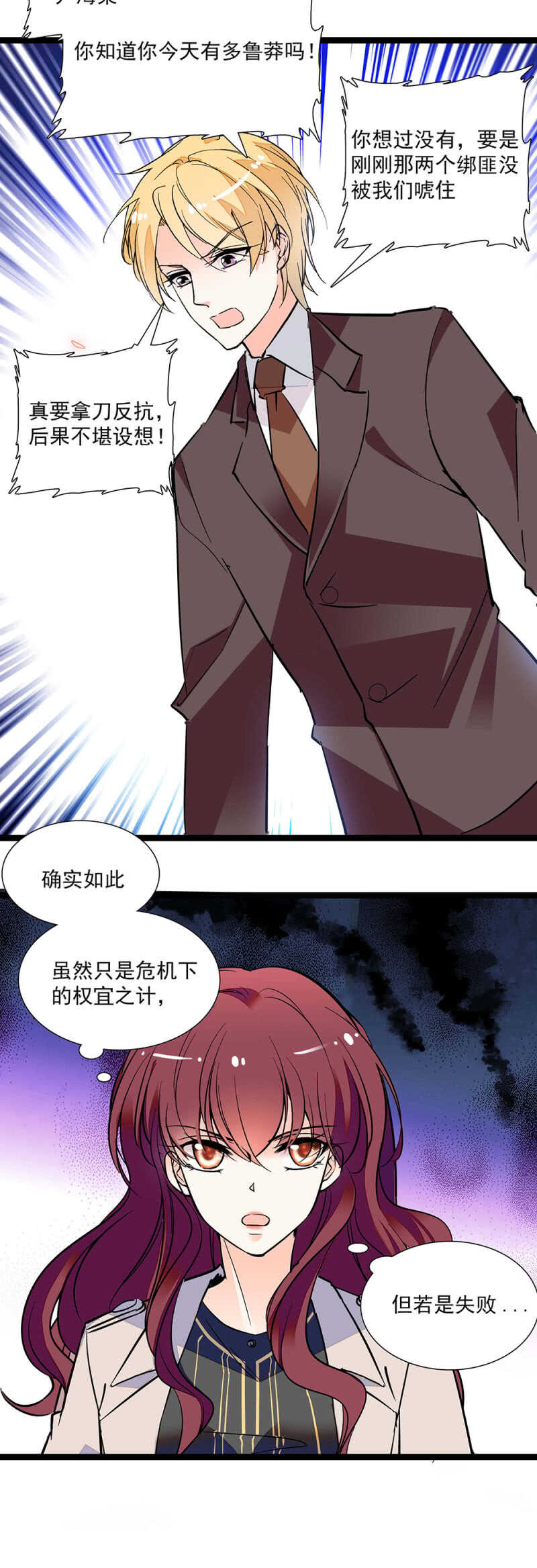 《重生之海棠花开》第六十八话 心意 第19页