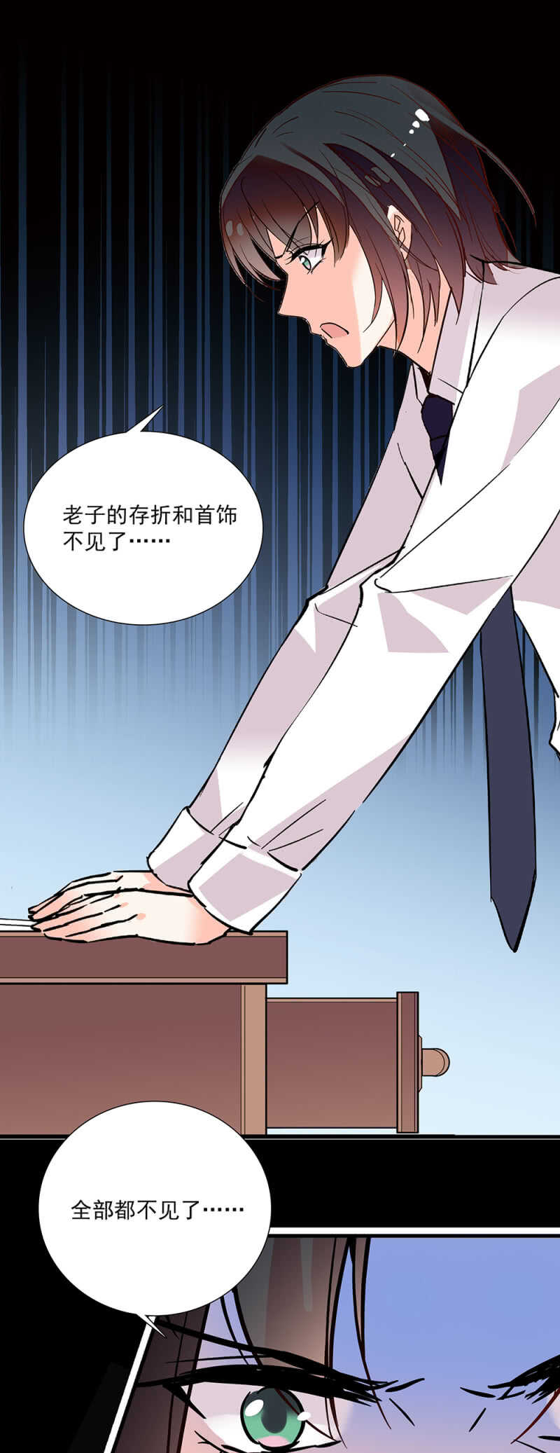 《重生之海棠花开》第六十八话 心意 第1页