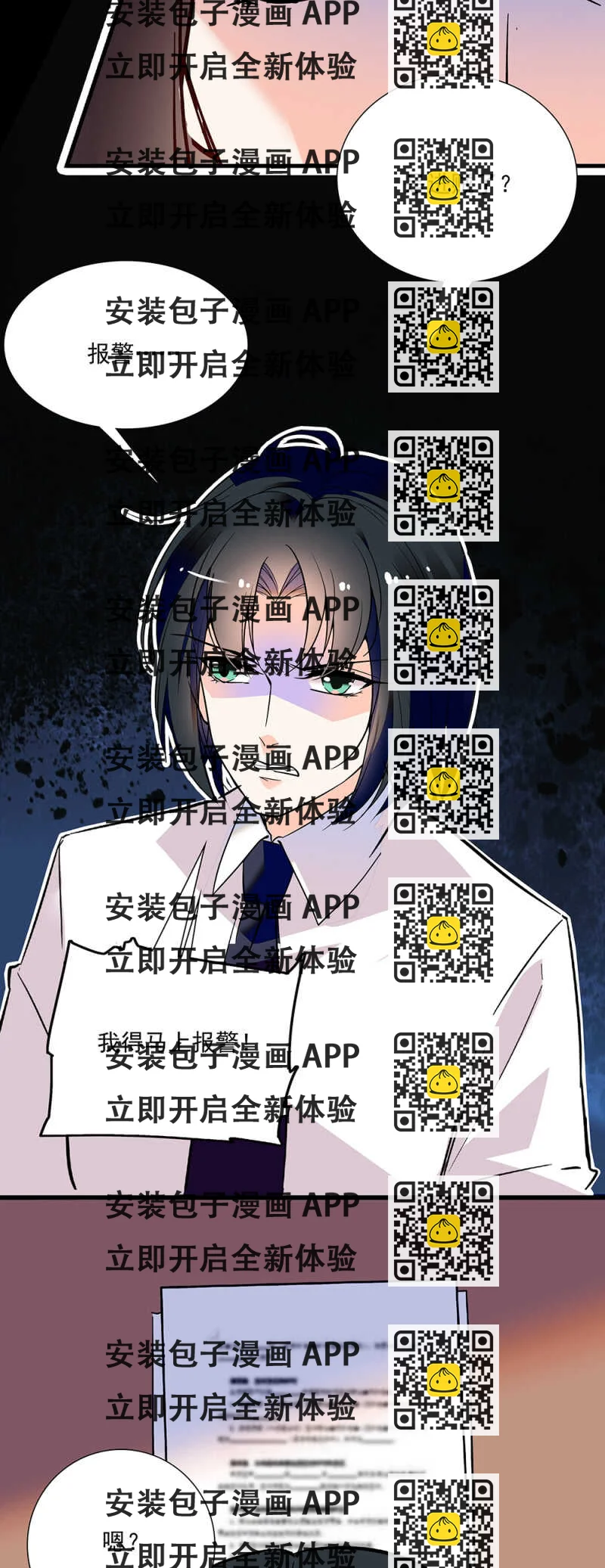 《重生之海棠花开》第六十八话 心意 第2页