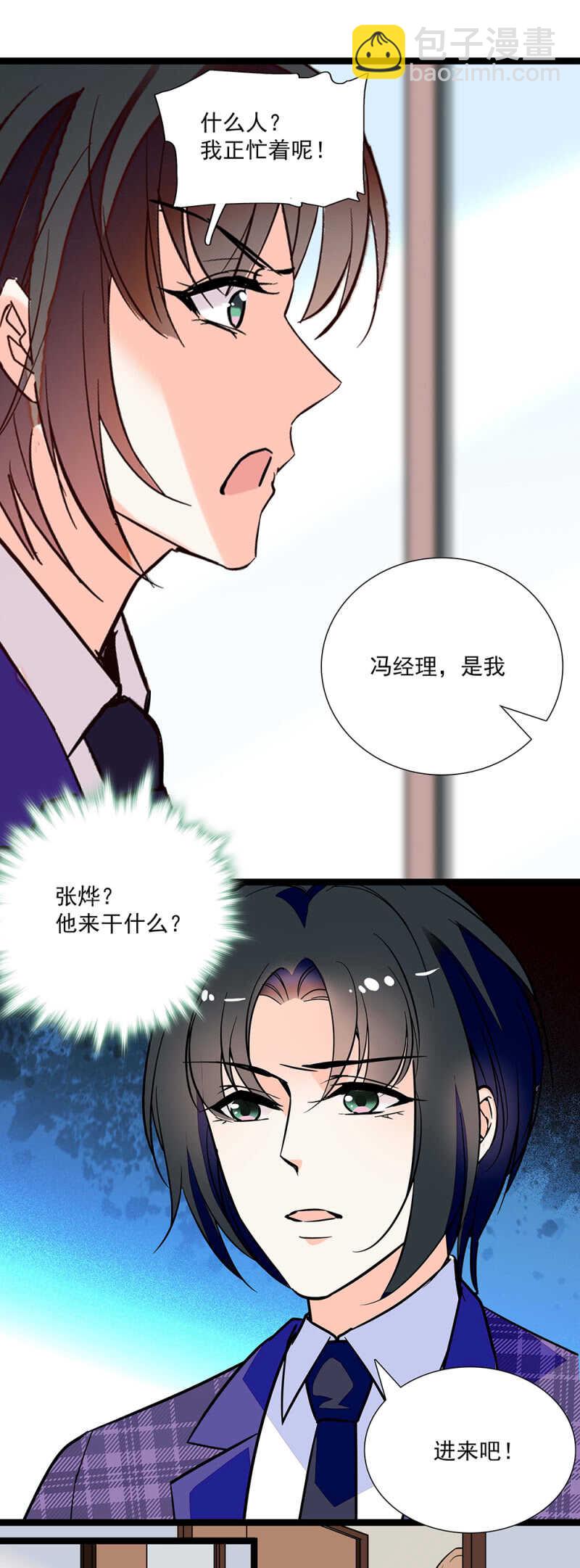 《重生之海棠花开》第七十二话 出卖 第10页