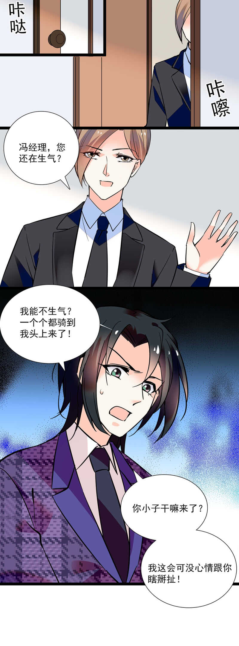 《重生之海棠花开》第七十二话 出卖 第11页