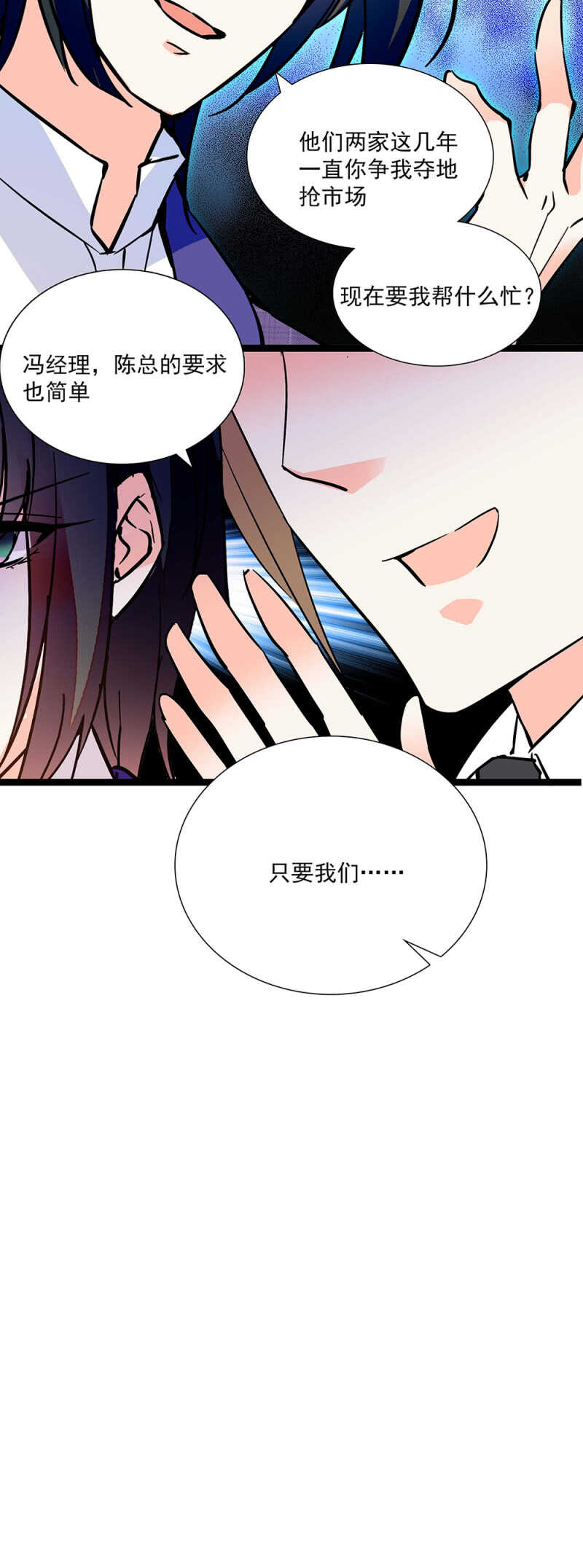 《重生之海棠花开》第七十二话 出卖 第14页