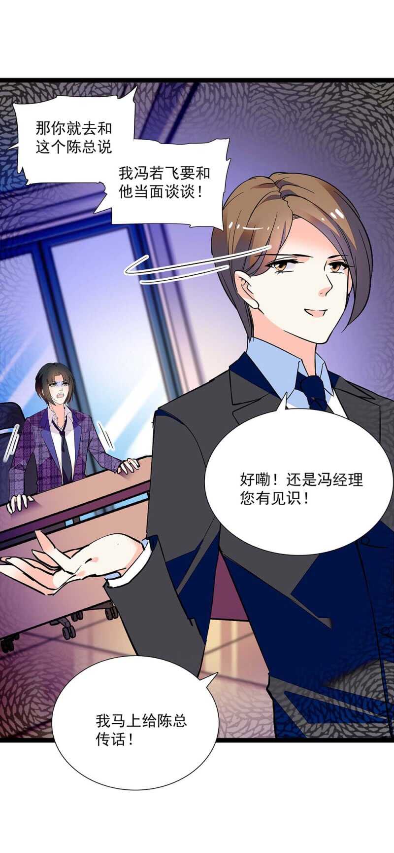 《重生之海棠花开》第七十二话 出卖 第18页
