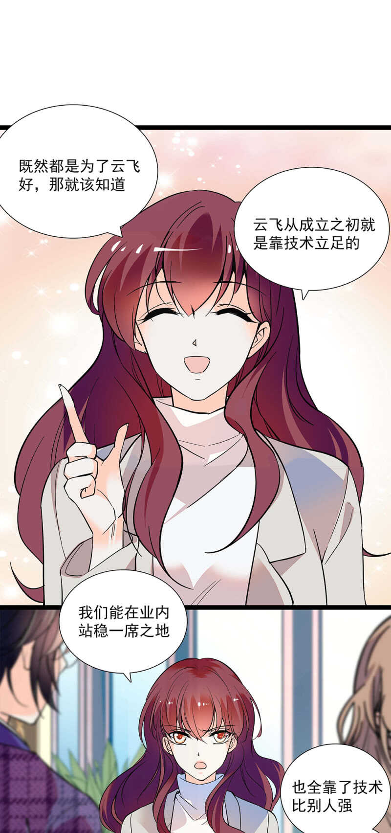《重生之海棠花开》第七十二话 出卖 第1页