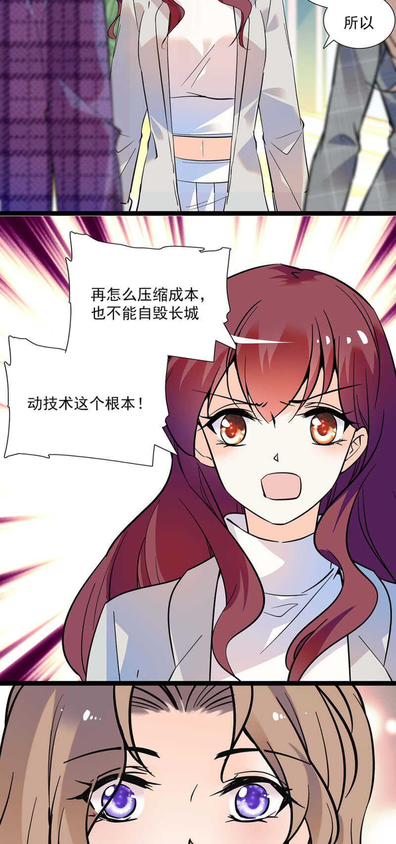 《重生之海棠花开》第七十二话 出卖 第2页