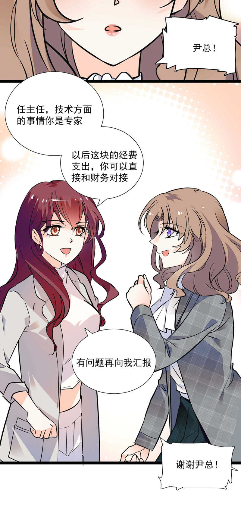 《重生之海棠花开》第七十二话 出卖 第3页