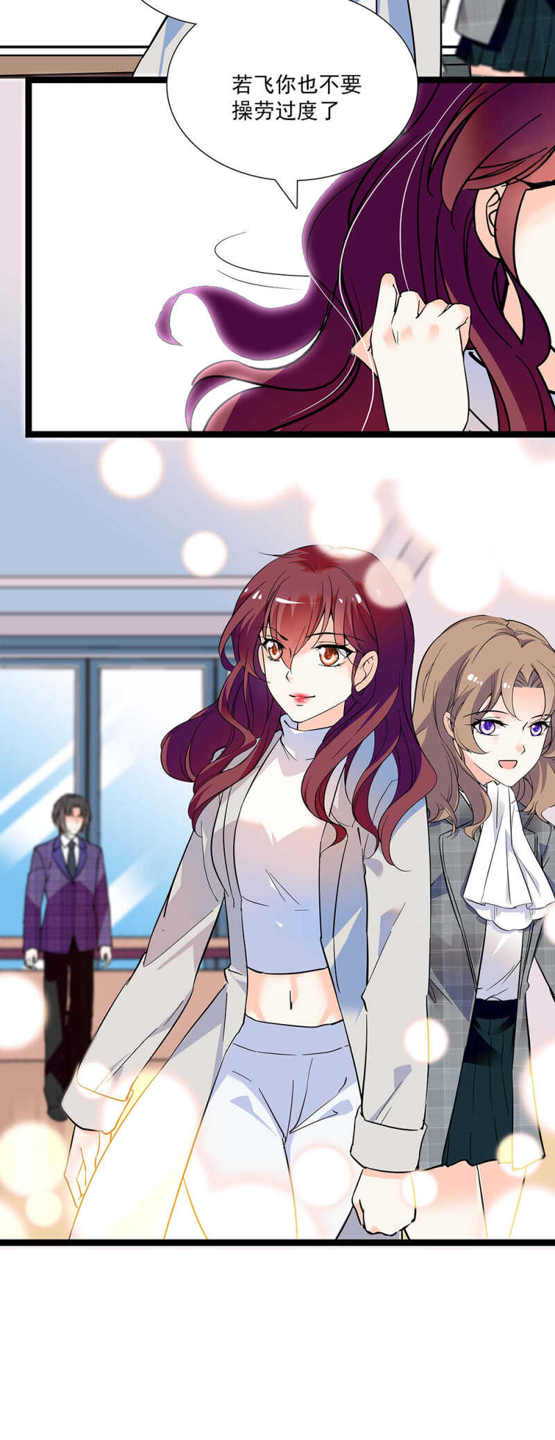 《重生之海棠花开》第七十二话 出卖 第6页