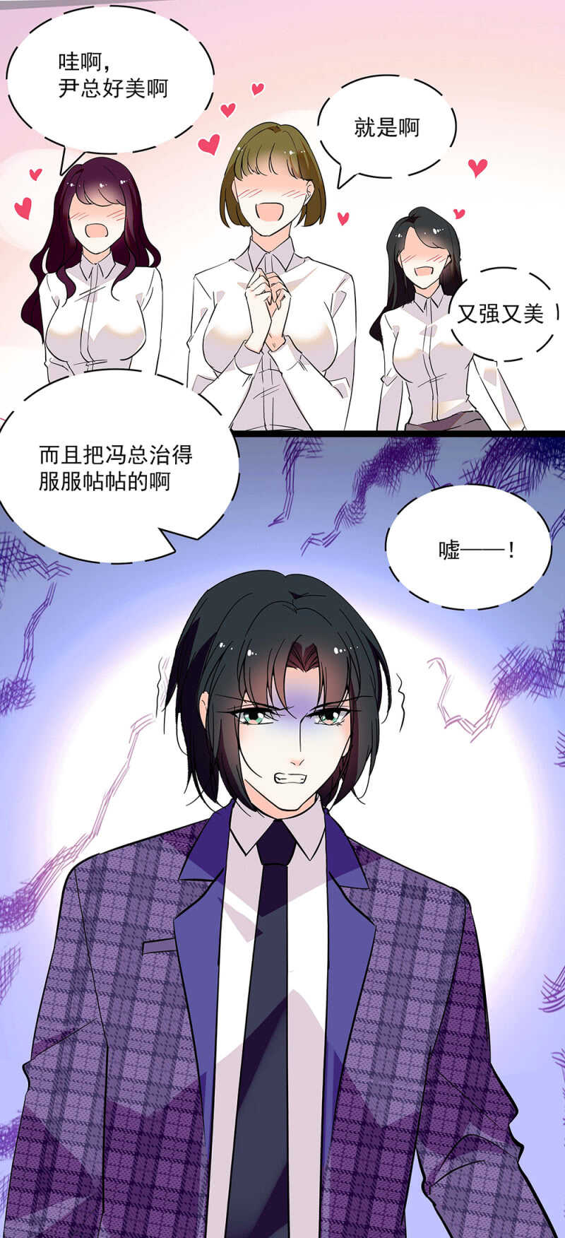 《重生之海棠花开》第七十二话 出卖 第7页