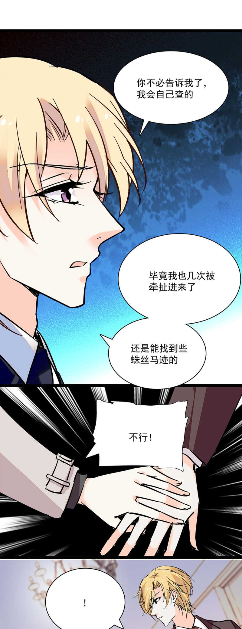 《重生之海棠花开》第七十话 安心 第1页