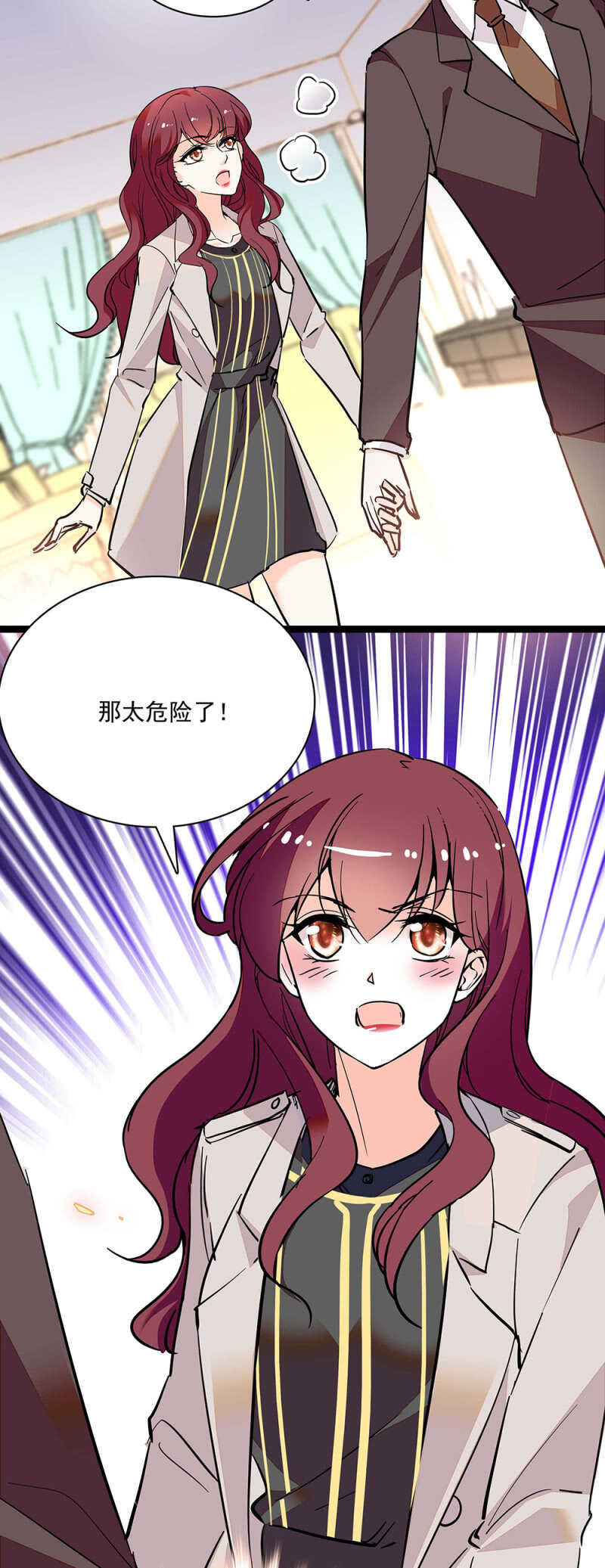 《重生之海棠花开》第七十话 安心 第2页
