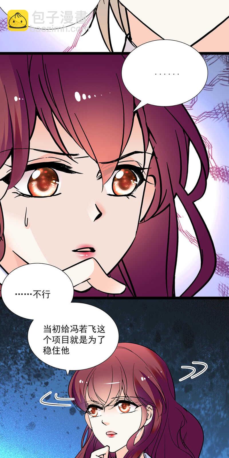 《重生之海棠花开》第七十三话 前奏 第8页