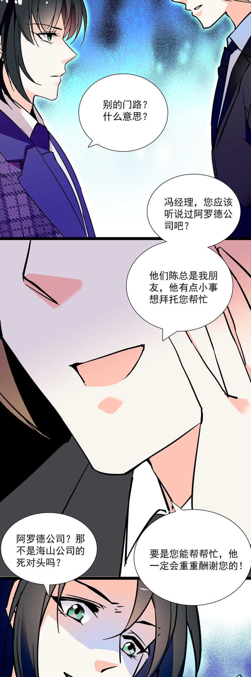 《重生之海棠花开》第七十二话 出卖 第13页