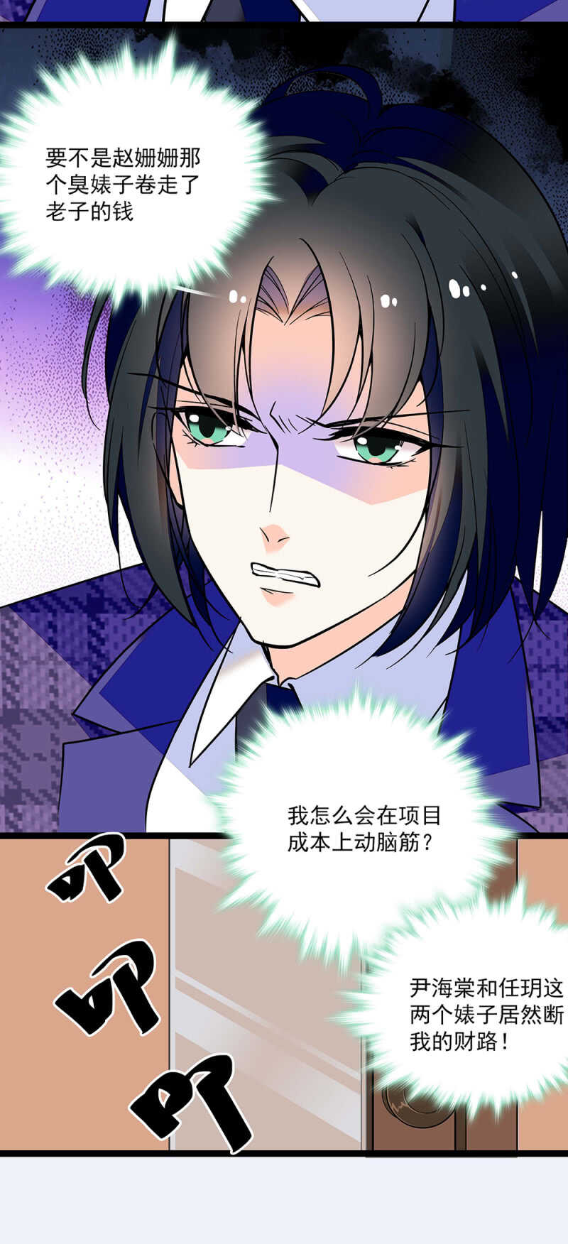 《重生之海棠花开》第七十二话 出卖 第9页