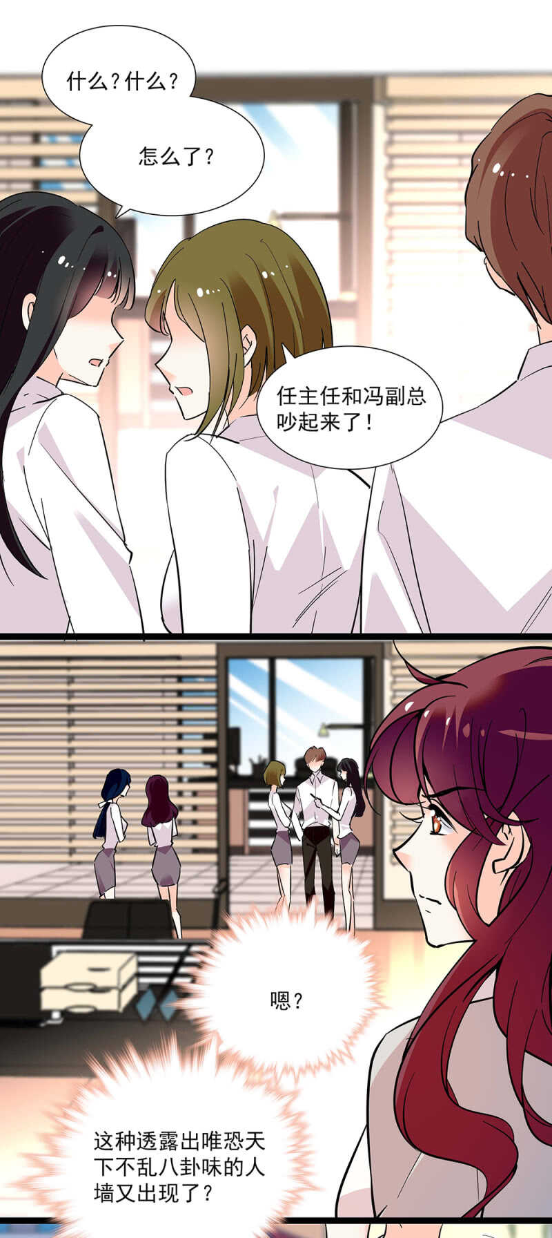《重生之海棠花开》第七十一话 争吵 第11页