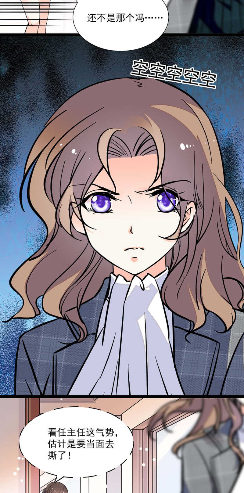 《重生之海棠花开》第七十一话 争吵 第4页