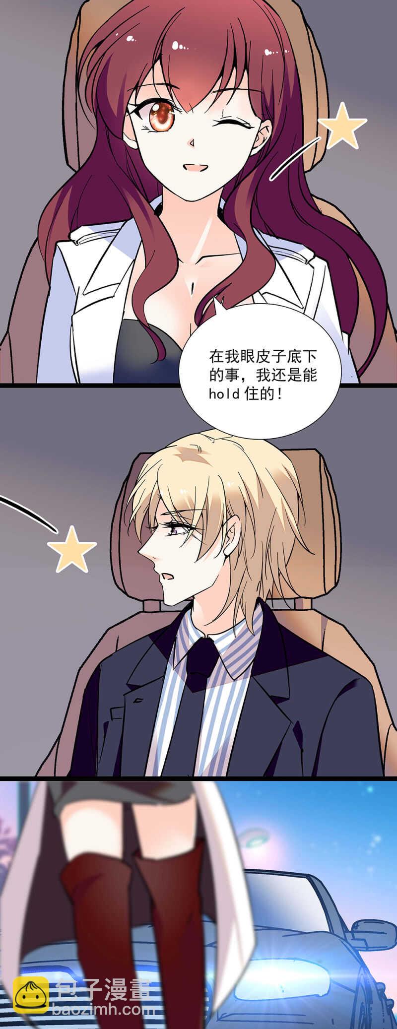 《重生之海棠花开》第七十三话 前奏 第13页