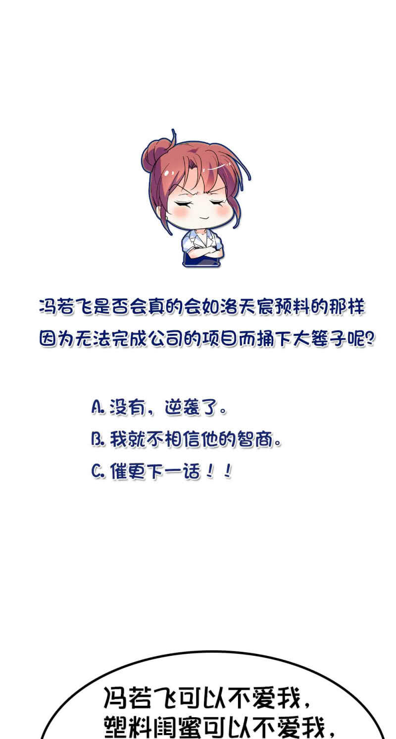 《重生之海棠花开》第七十三话 前奏 第16页