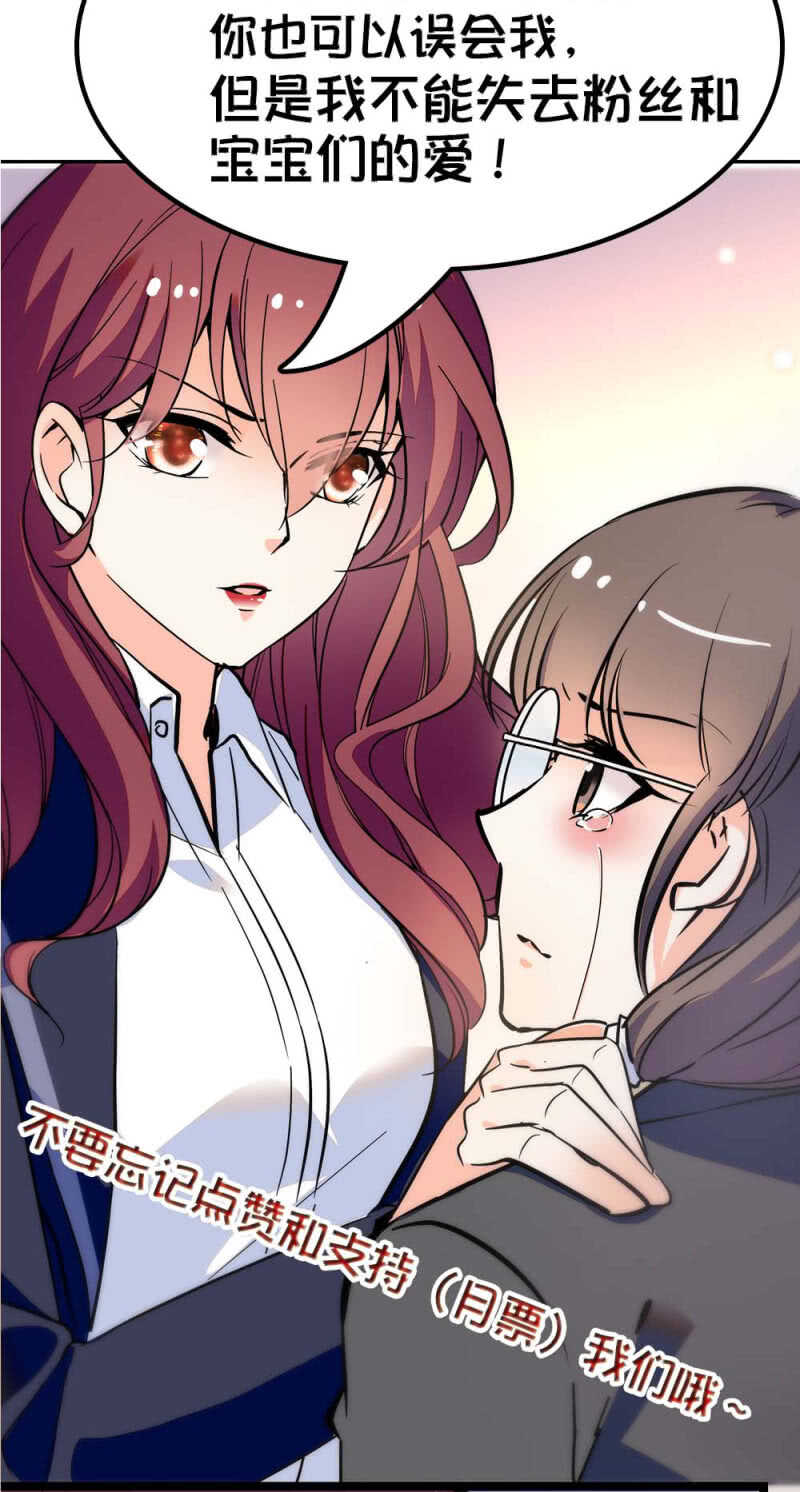 《重生之海棠花开》第七十三话 前奏 第17页