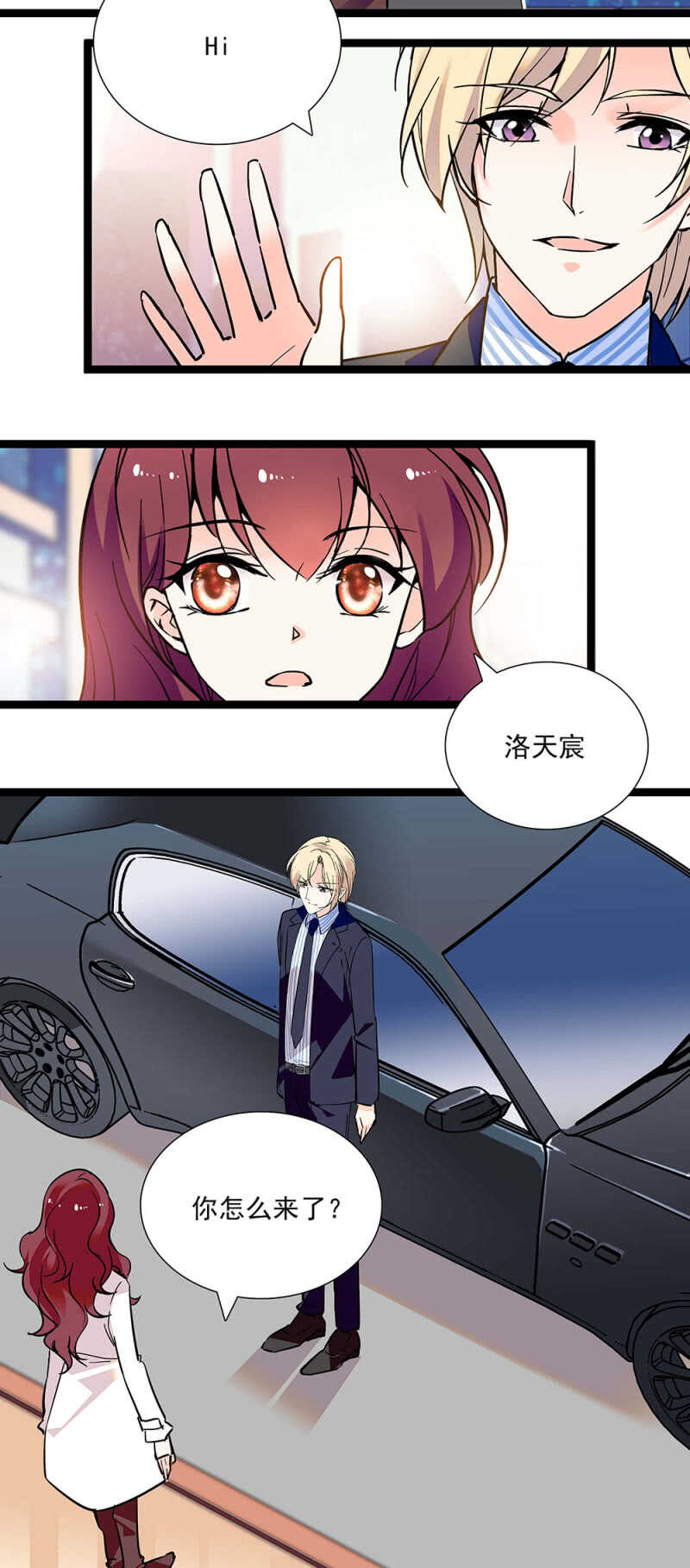 《重生之海棠花开》第七十三话 前奏 第2页