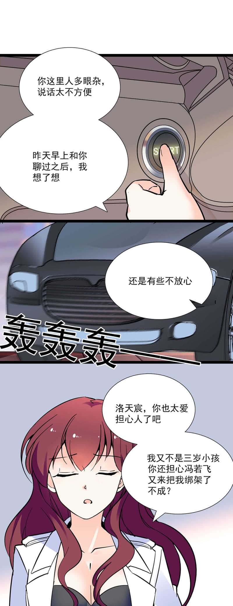 《重生之海棠花开》第七十三话 前奏 第4页