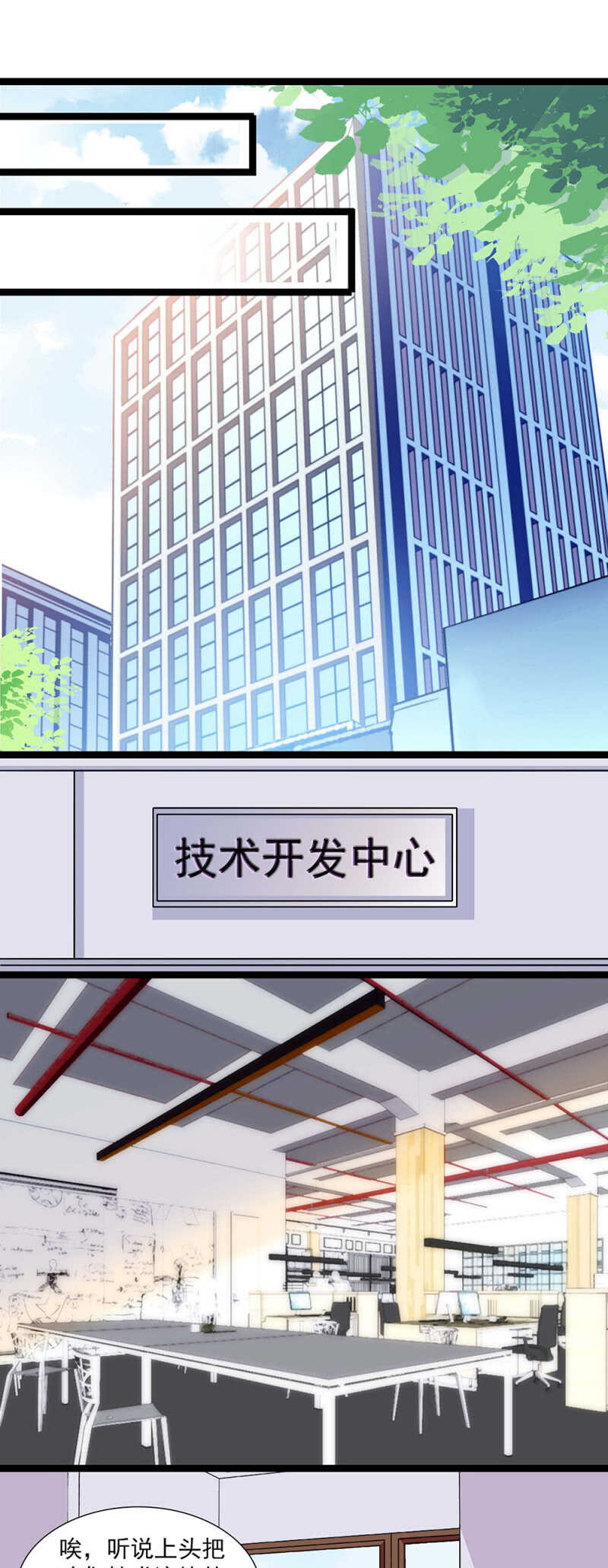 《重生之海棠花开》第七十一话 争吵 第1页