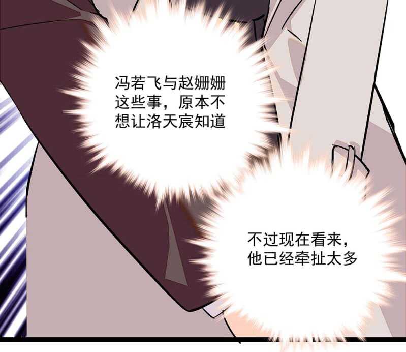 《重生之海棠花开》第七十话 安心 第3页