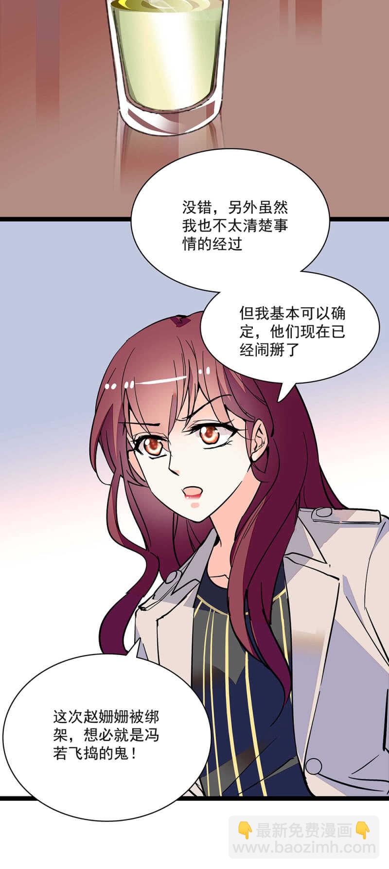 《重生之海棠花开》第七十话 安心 第6页