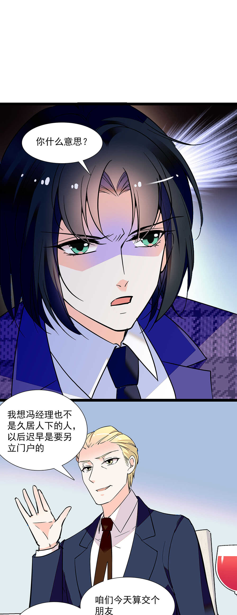 《重生之海棠花开》第七十四话 查出罪魁祸首 第10页