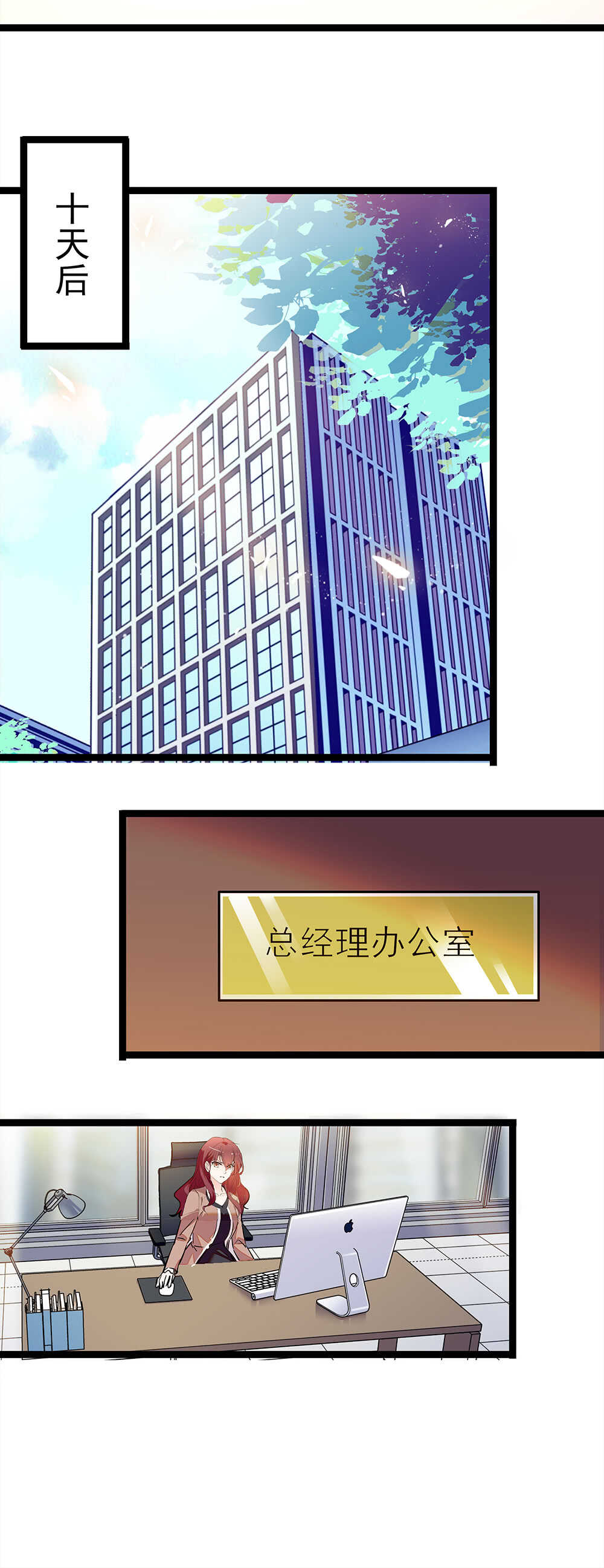 《重生之海棠花开》第七十四话 查出罪魁祸首 第15页